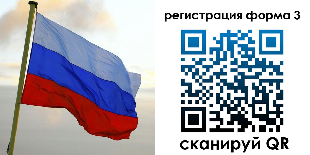 прописка гарантия в Орле