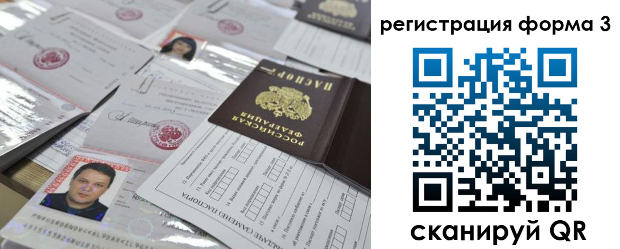 временная регистрация поиск в Орле