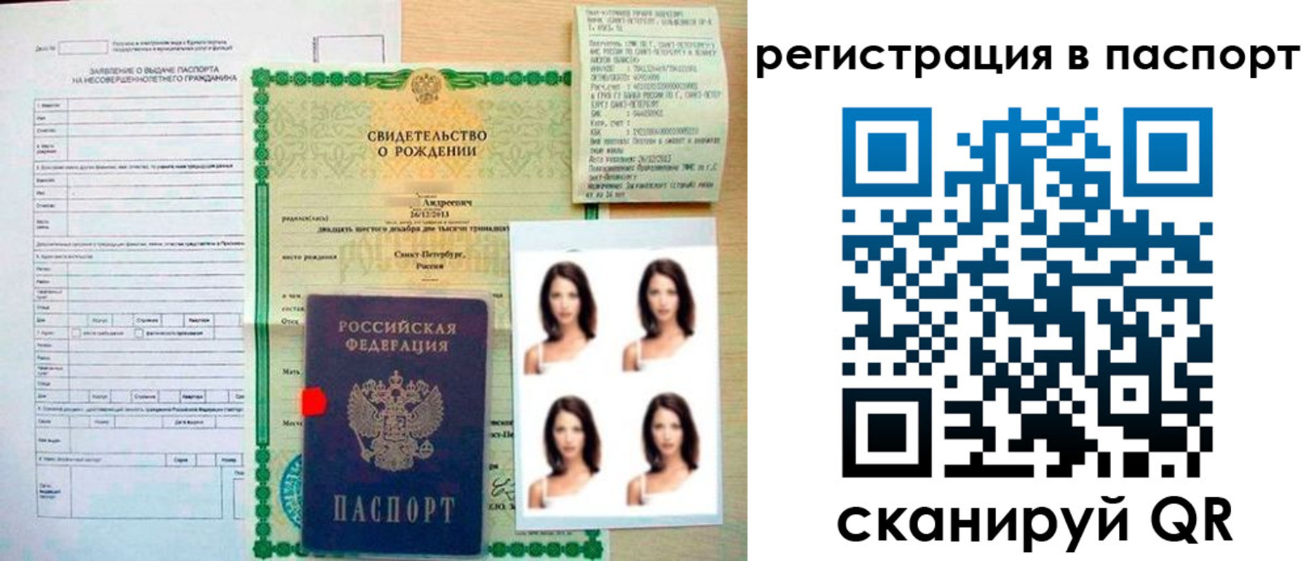 прописка иностранных граждан в Орле