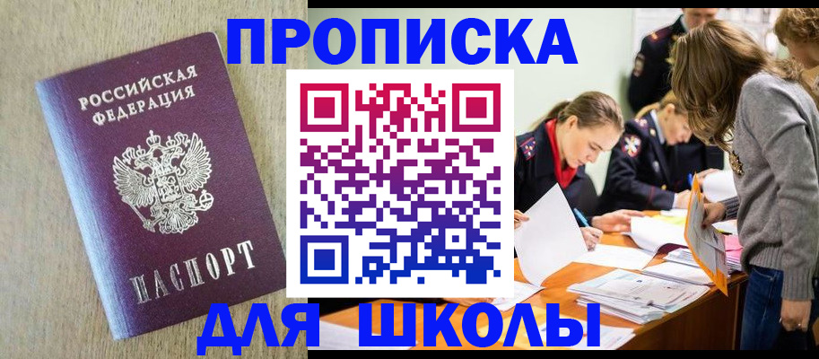 временная регистрация в Орле