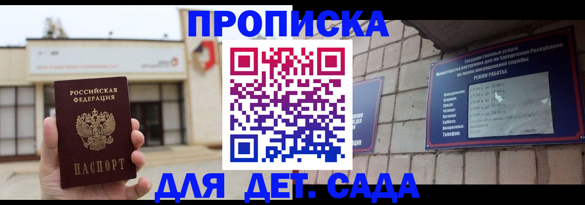 пропишу в квартире в Орле