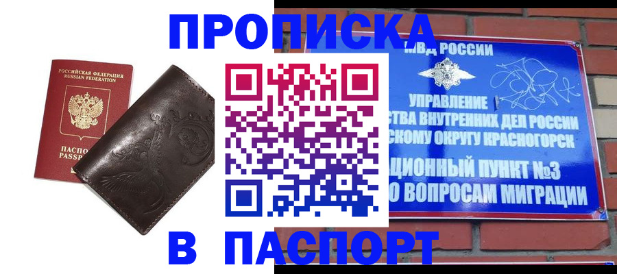 миграционный учет в Орле
